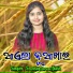 Soubhagyalaxmi Dash
