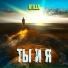 Atilla feat. MISHV