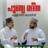 ADHIL VAILATHUR, Mubeenul Haque Faizy