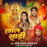 Shilpi Raj, Anand Anjana