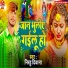 Nirhu Deewana