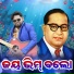 Jashobanta Sagar
