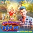 Sanoj Premi Yadav