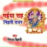 Niraj Bihari