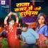 Randhir Chauhan, Kavita Babli