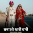 jasraj Bawra