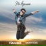 Pianoбой feat. Morphom