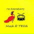 MUS&TEOS