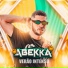 A BEKKA