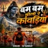 SV Samrat