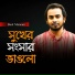 Baul Mannan