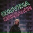 CHUVIHA