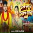 Sonu Samyak