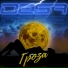Desa