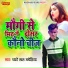 Pyare Lal Madheshiya