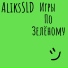AliksSLD