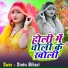 Sintu Bihari