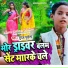Suraj Surila