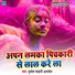 Brijesh Sahani Anmol