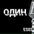 ESED