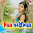 Ashiqi Chandan