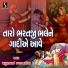 Mathurbhai Kanjariya