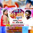 Anil Yadav