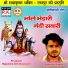 Santosh Yadav