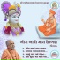 Shree Swaminarayan Sanskardham Gurukul