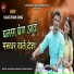 Rajkumar Vaishnav, Sonam Mobarsa