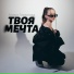 Алина Горюнова
