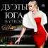 Альви, Игорь Шиянов