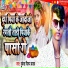 Mukesh Milan Yadav