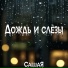 СашаЯ