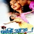 Deepak Limbu, Prabisha Adhikari
