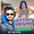Ratan Ratnesh, Kumari Nitu