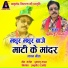 Dukalu Yadav