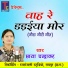 Chhaya Chandrakar
