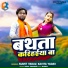 Sumit Yadav, kavita yadav