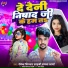 Devendra Dildar Sahani, Sapna Arya