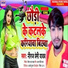 Neeraj Premi Yadav