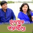 Liza, M.R. Hasan feat. R D Hillol