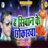 Dipak Mishra