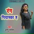Antu Yadav