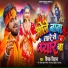 Deepak Deewana
