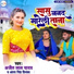 Antra Singh Priyanka, Ajit Lal Yadav
