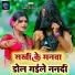 Ravindar Diwana