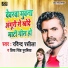 Ravindra Rasila, Priya Singh Purabia