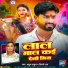 Atul Thakur, Shilpi Raj