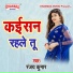 Ranjay Kumar